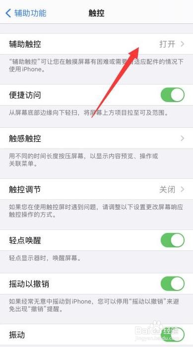 苹果12没有3d touch怎样吃鸡啊?