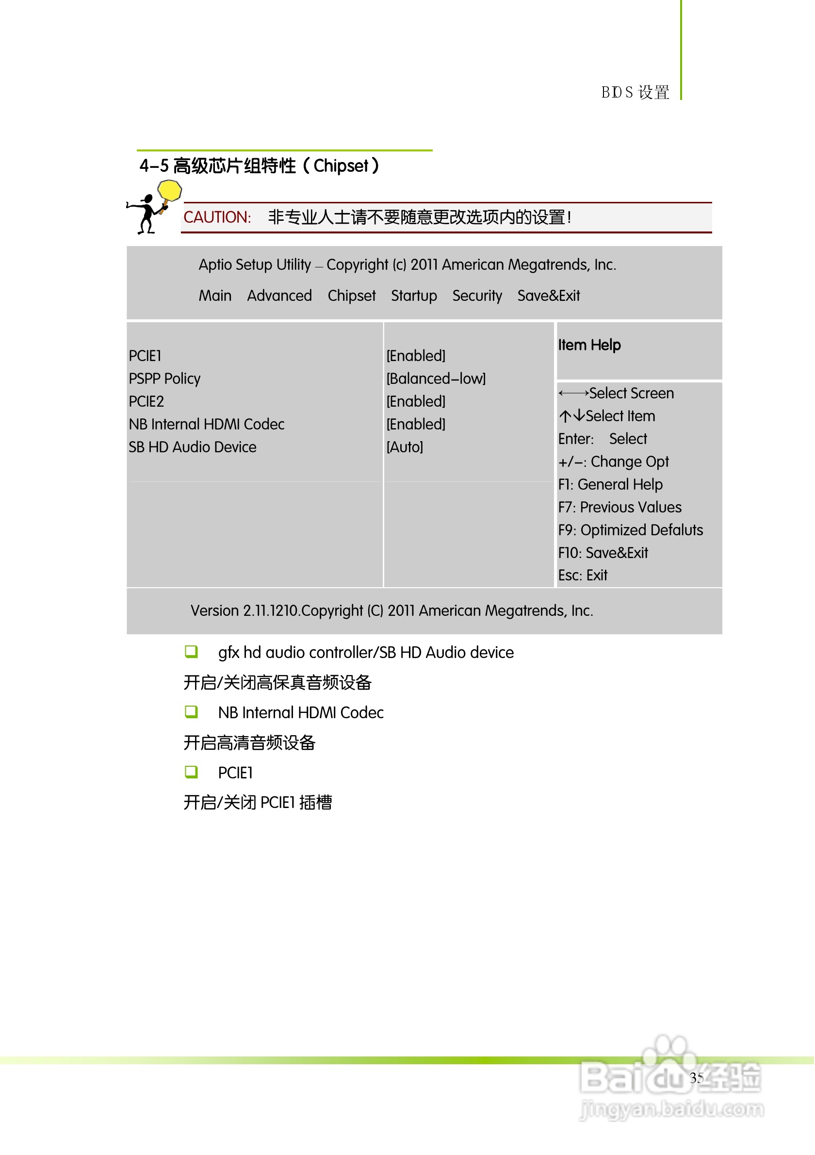 七彩虹主板i-AE40 V14型使用手册:[5]