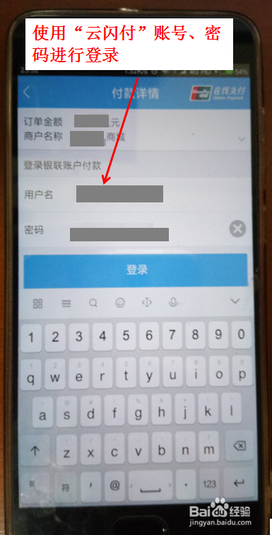 云闪付红包领取和使用攻略