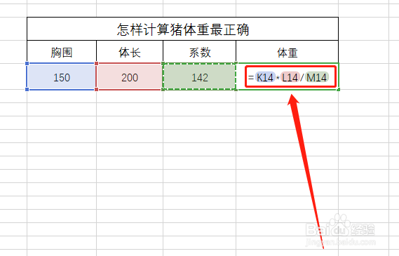 猪的重量用尺子量怎样计算?