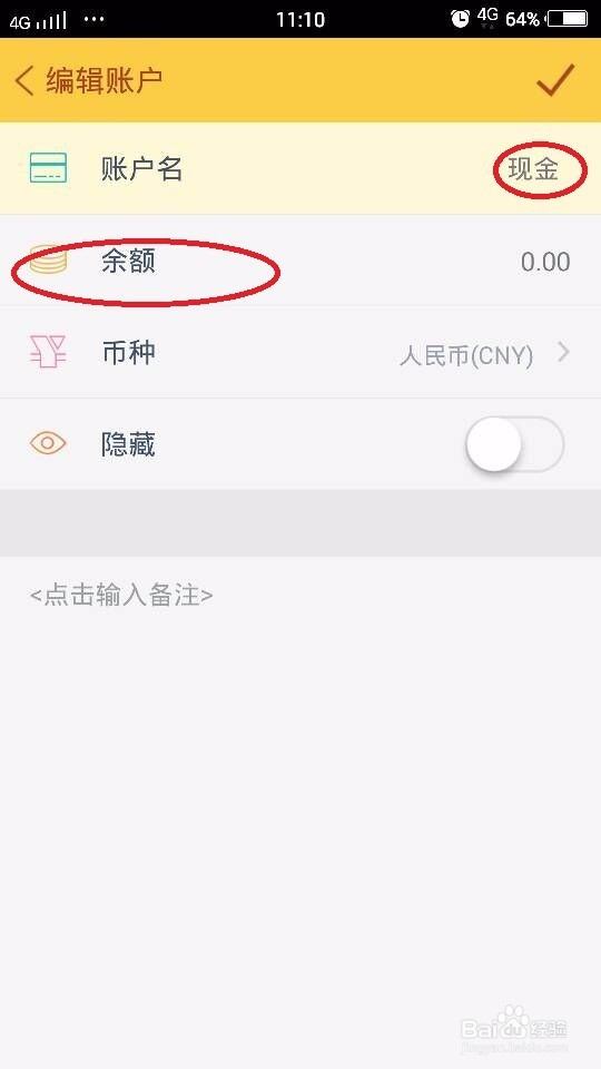 如何快速入门随手记？