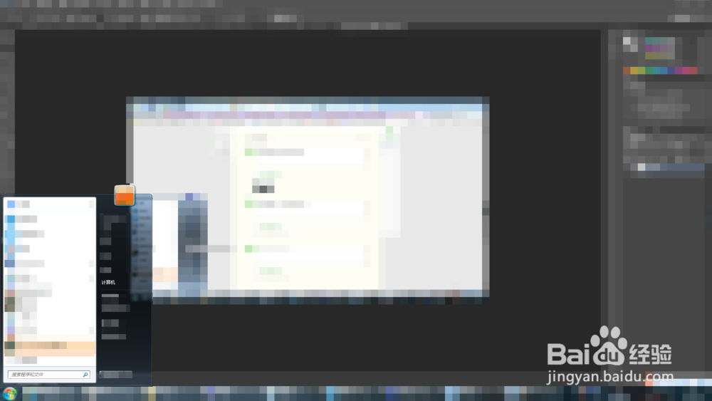 win7如何打开“计算机”