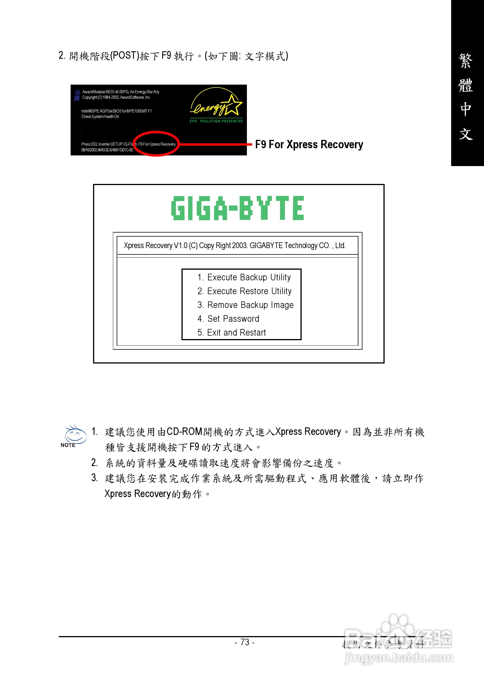 技嘉 GA-K8V Ultra-939主板说明书:[8]