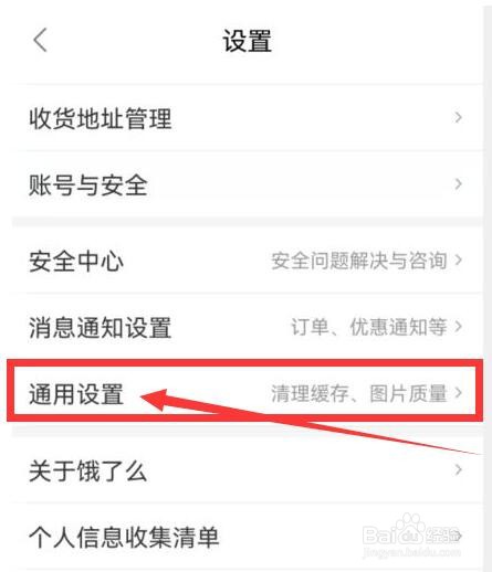 饿了么如何开通网络智能优化功能？