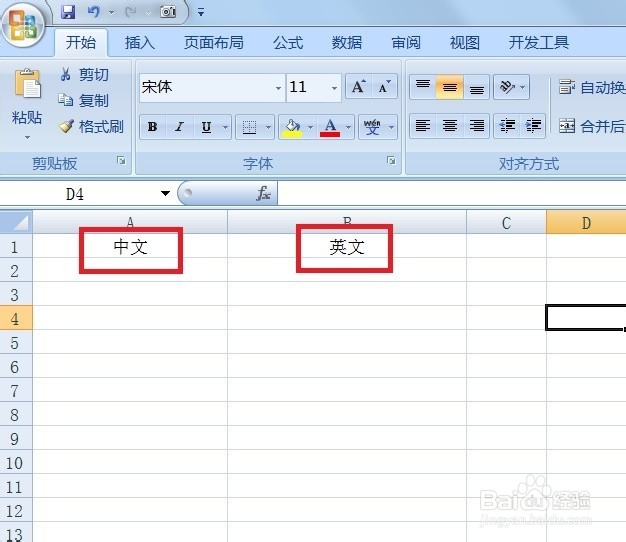 Excel快速锁定输入法