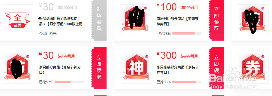 网上怎样买东西便宜