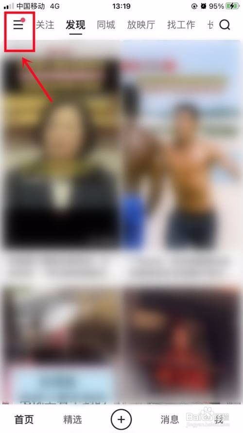 快手APP里面如何申请认证音乐人
