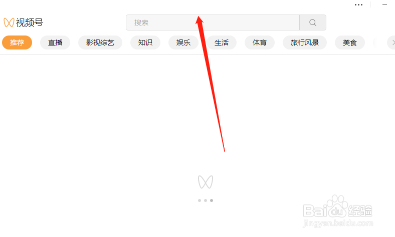怎样在电脑版微信查看视频号的内容
