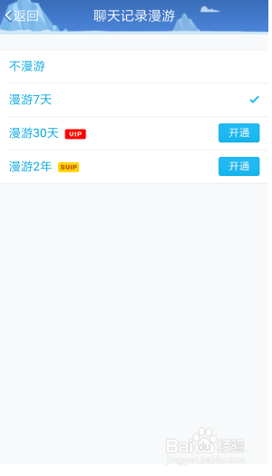 QQ联系人/聊天群消息删除或多选删除或全部删除