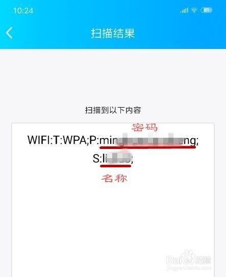 怎么查看手机已经连上的Wifi的密码