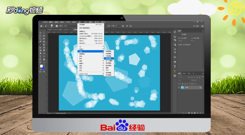 Photoshop如何制作梦幻背景图