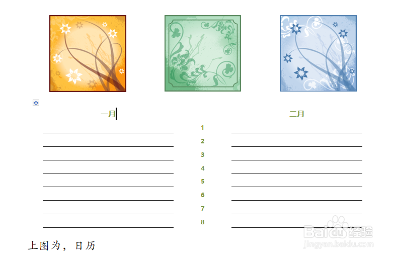 word2010操作步骤技巧十三