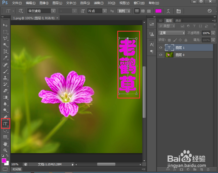 给文字添加鱼眼和内发光效果