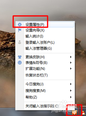 怎么安装搜狗输入法的鼠标手势及使用