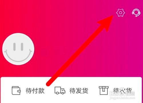 如何使用新华书店APP注销账号？