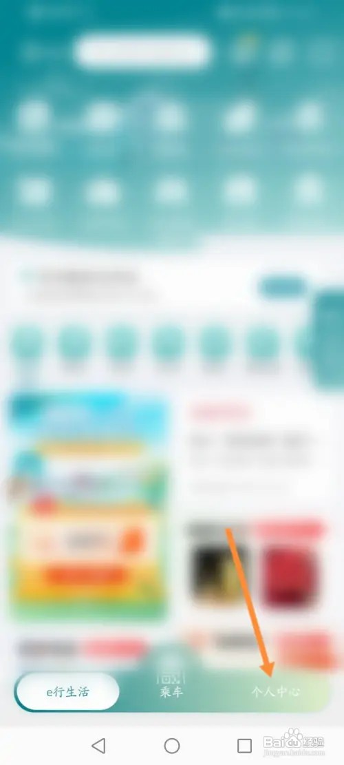 苏e行软件怎样申请开发票