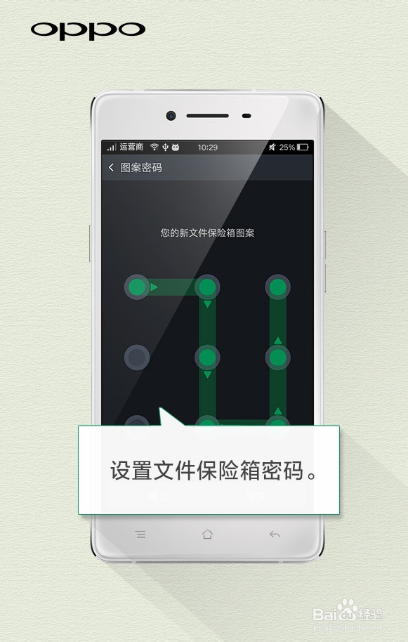 OPPO R7怎样隐藏某些视频、图片文件！