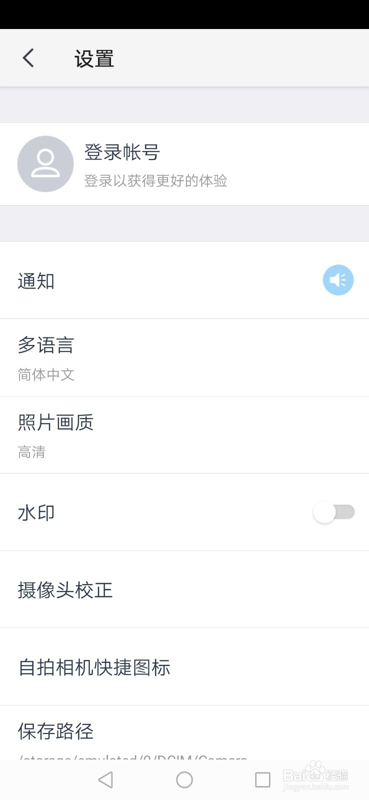 天天p图如何设置