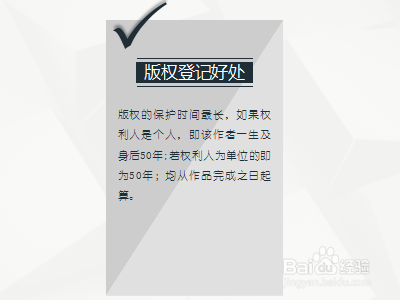 版权登记好处有哪些