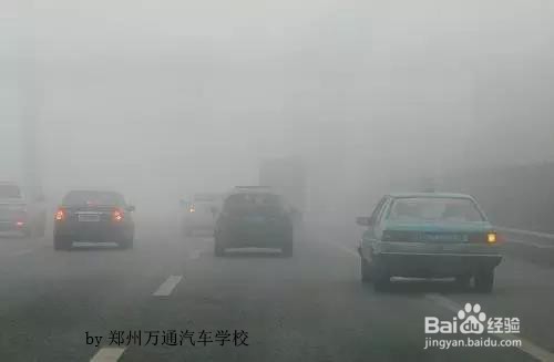 雾天行车是否车灯越亮越好