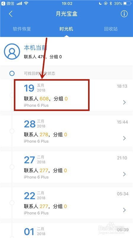 如何使用QQ同步助手导入电话号码到手机?