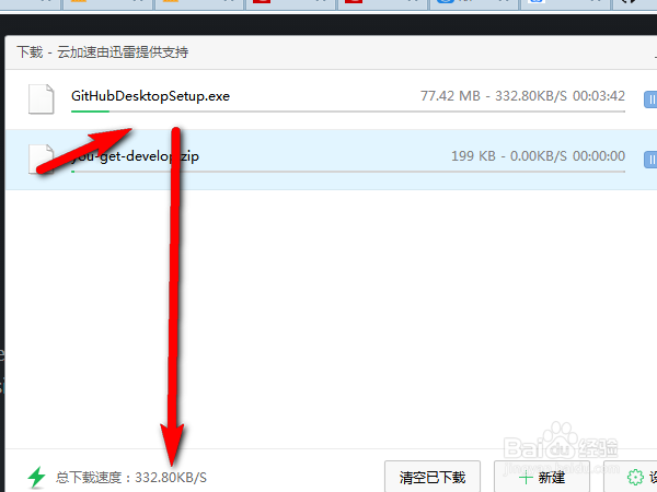 win7系统如何下载安装GitHub desktop