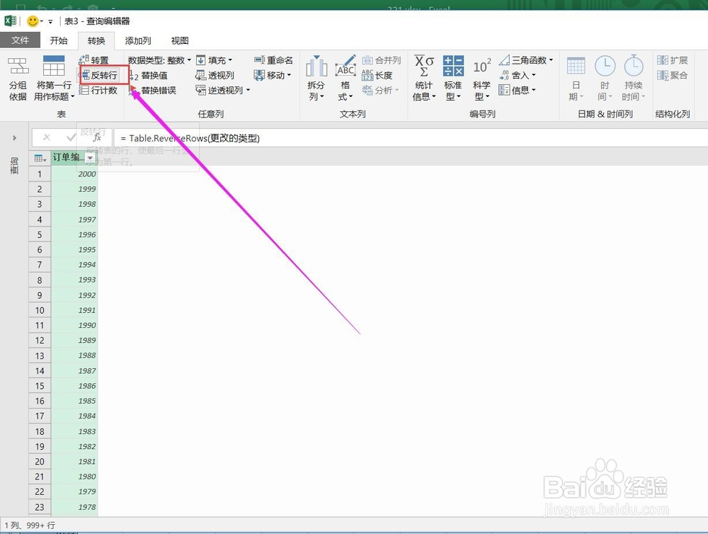 Power Query如何对列进行计数
