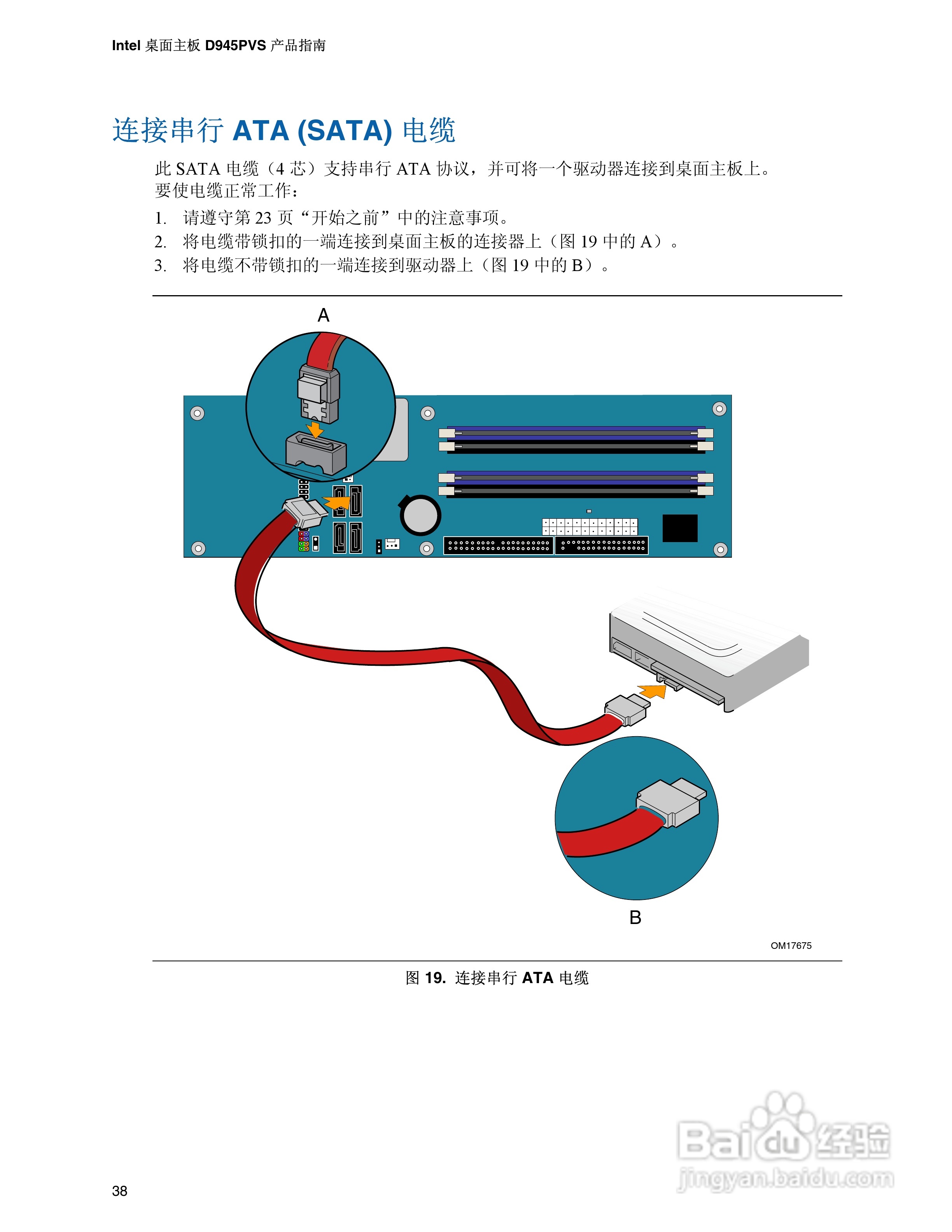 Intel D945PVS主板说明书:[4]