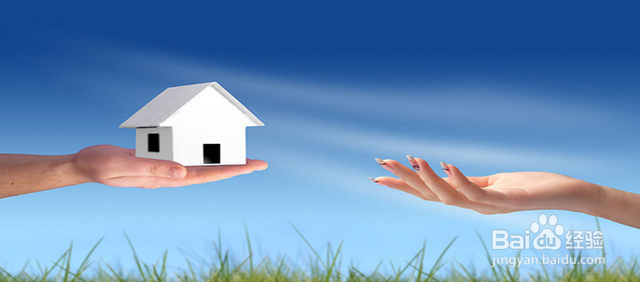 买房需要注意哪些事项