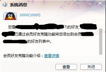 如何把QQ好友导入到新申请的qq中