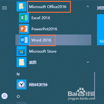 怎样在word中输入升半度音符