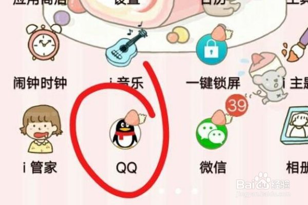 QQ空间如何在对方空间删除自己的访问记录