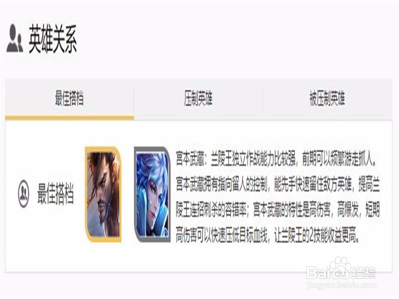 王者荣耀兰陵王怎么出装
