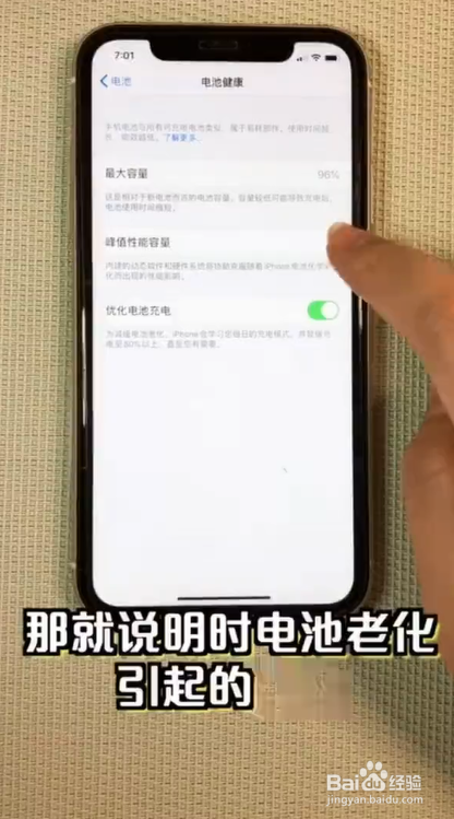 如何快速解决iphone手机发烫?