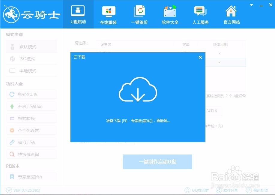 怎么重新装系统？