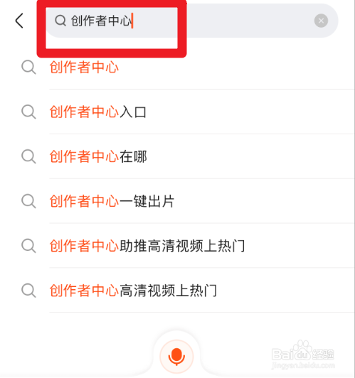 快手创作者中心怎么没有