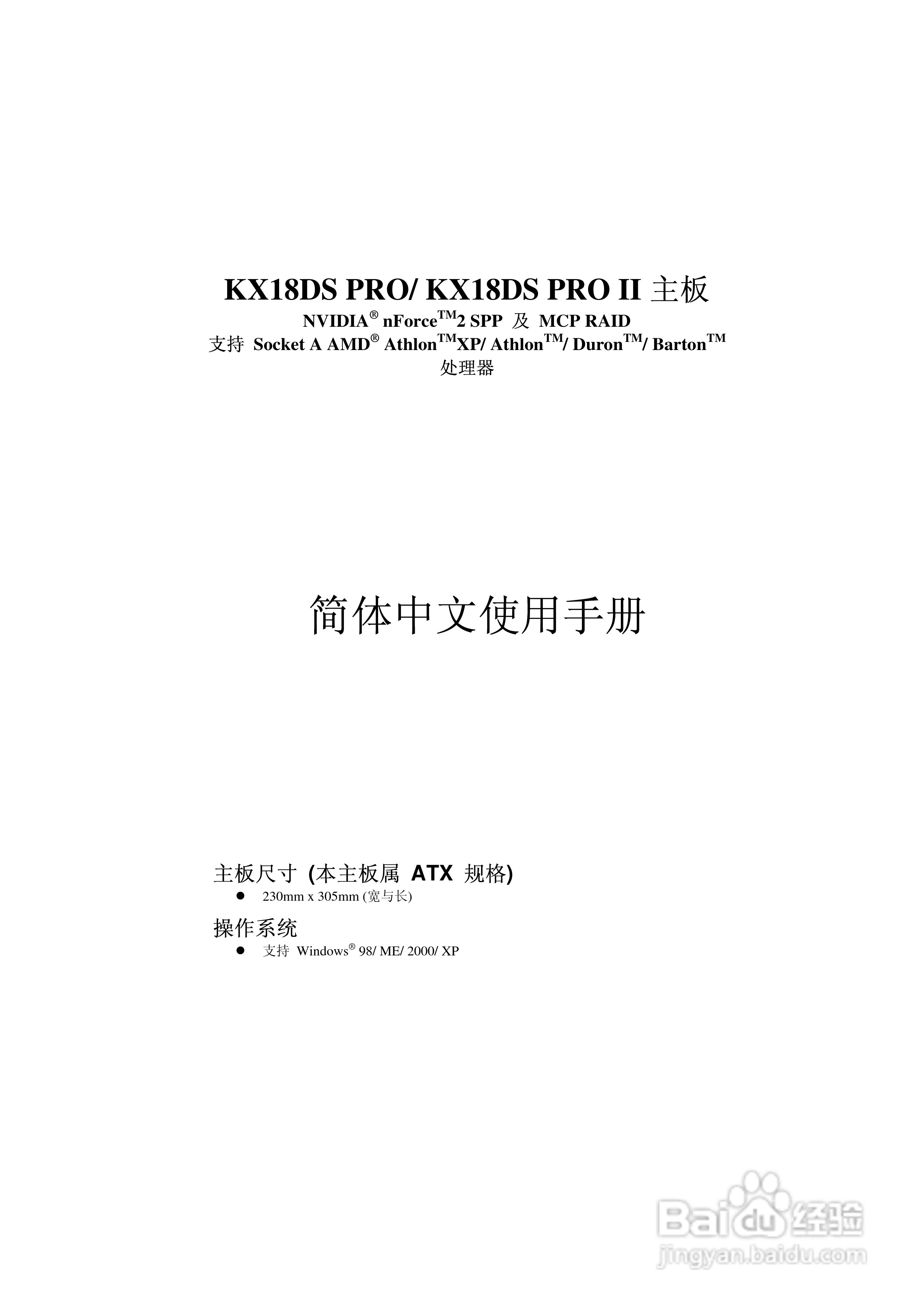 青云 K8M800-754主板说明书:[1]