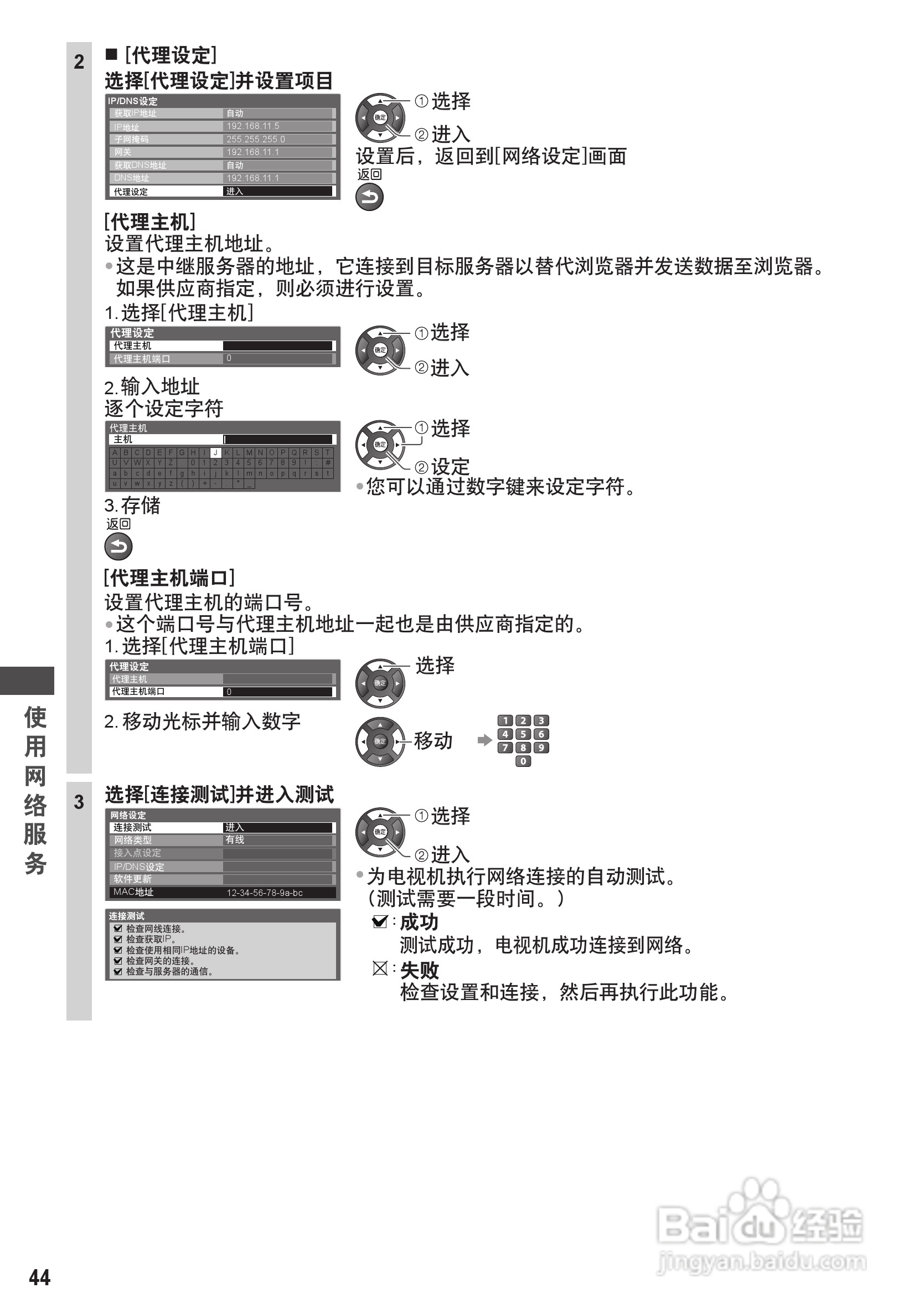 松下TH-P42C30C彩电使用说明书:[5]