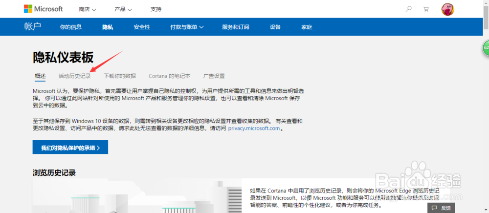Windows10如何联网使用任务视图