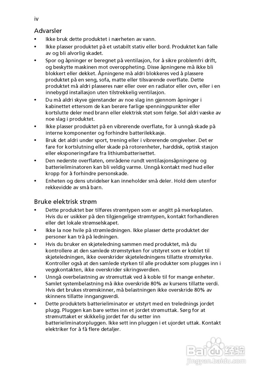 ACER宏基Aspire 5830G笔记本说明书:[55]