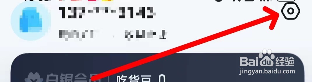 饿了么如何查看个性化推荐设置