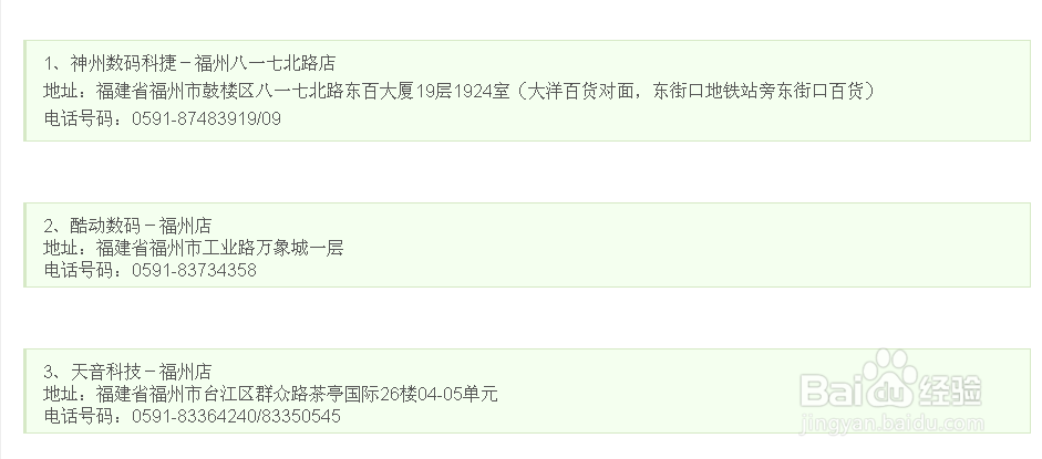 苹果手机维修经验
