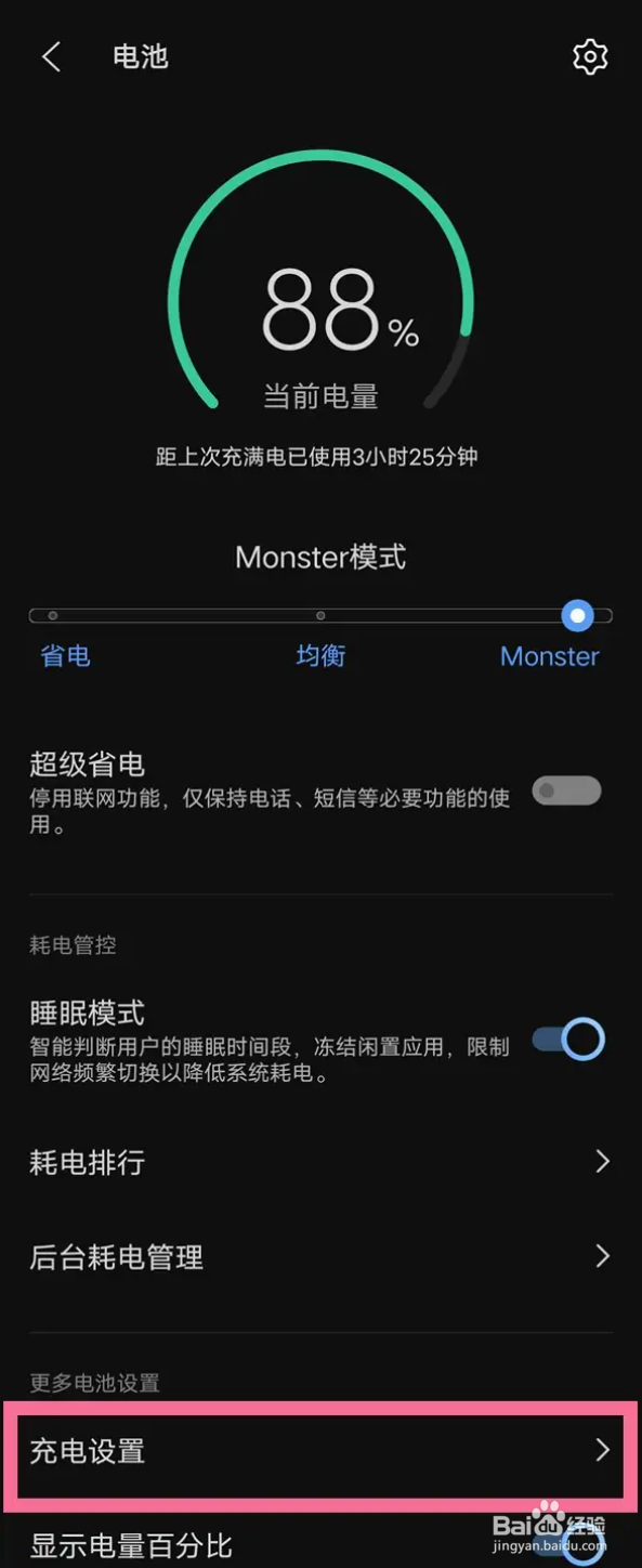 vivo手机怎么设置无线反向充电