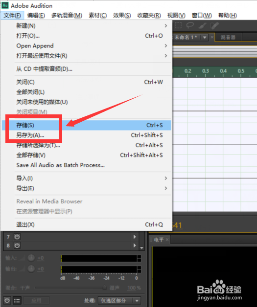 如何录制剪辑网络视频中的背景歌曲及音乐