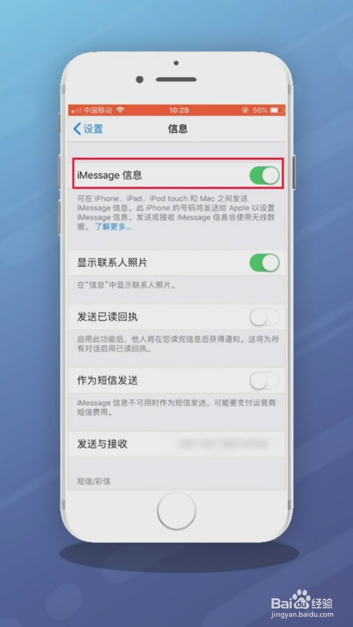 如何拦截垃圾短信