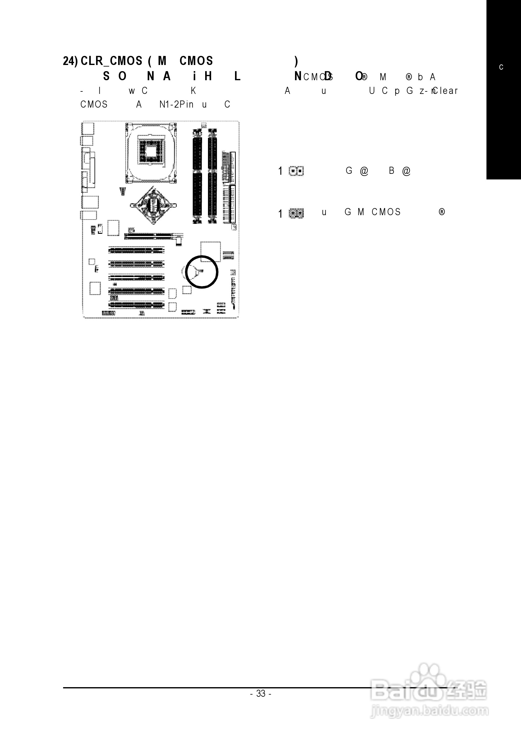 技嘉 GA-8IG1000 (Rev 3.x)主板说明书:[4]