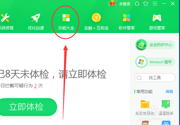 电脑上网痕迹怎么清空