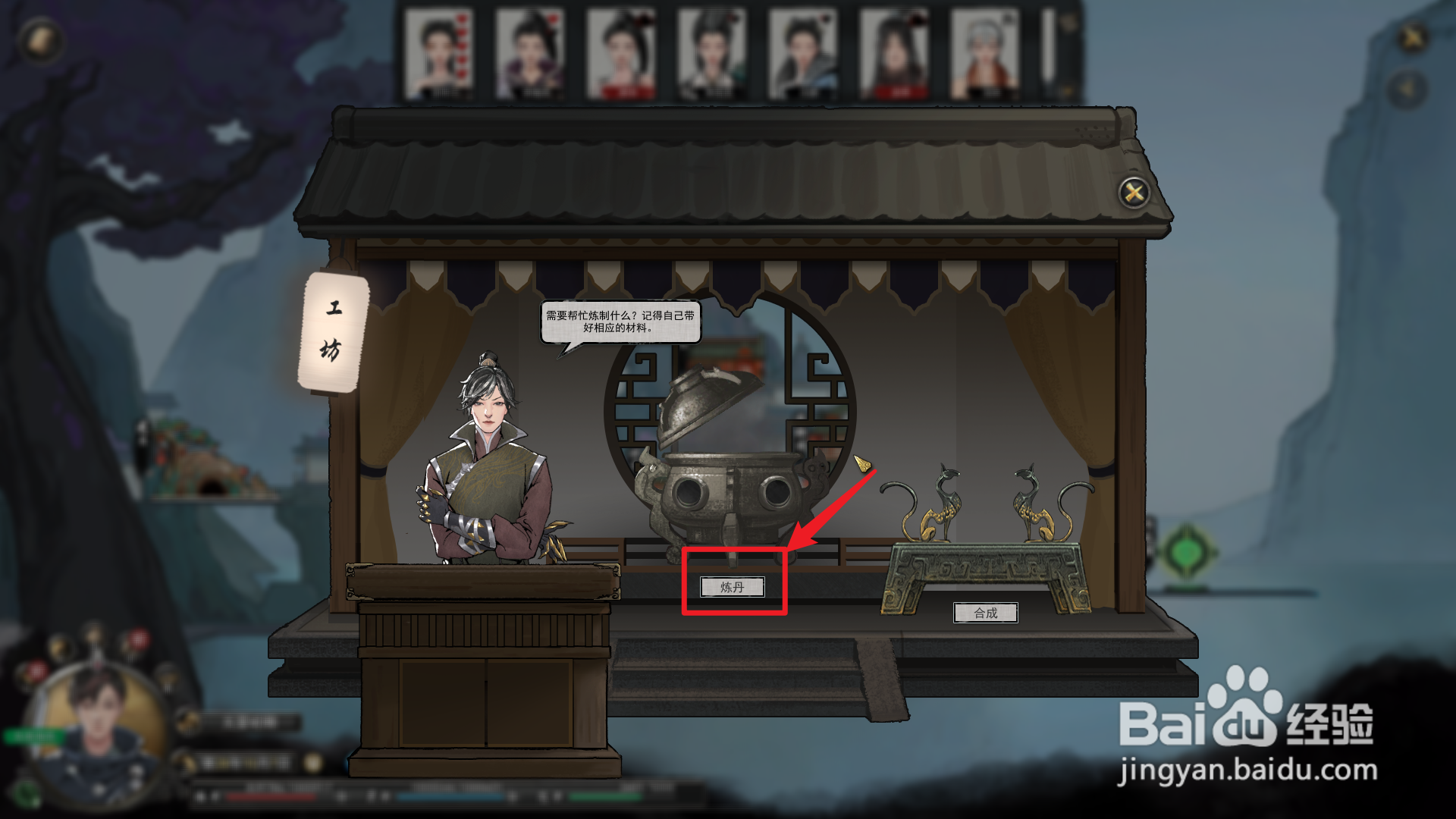 鬼谷八荒怎么炼丹