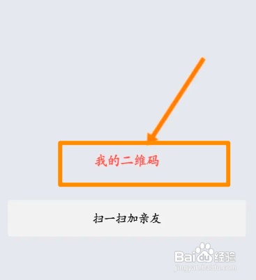 Zepp中怎么查看个人的二维码