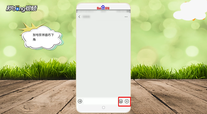 微信中如何给好友发照片原图